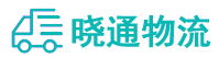 长沙到南明区物流公司